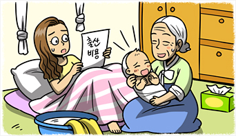 집에서 출산한 국민건강보험 가입자. 출산비용을 받을 수 있을까? 집에서 출산한 국민건강보험 가입자. 출산비용을 받을 수 있을까?